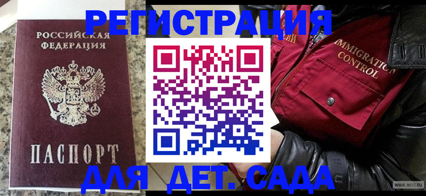 прописка от собственника в Алуште