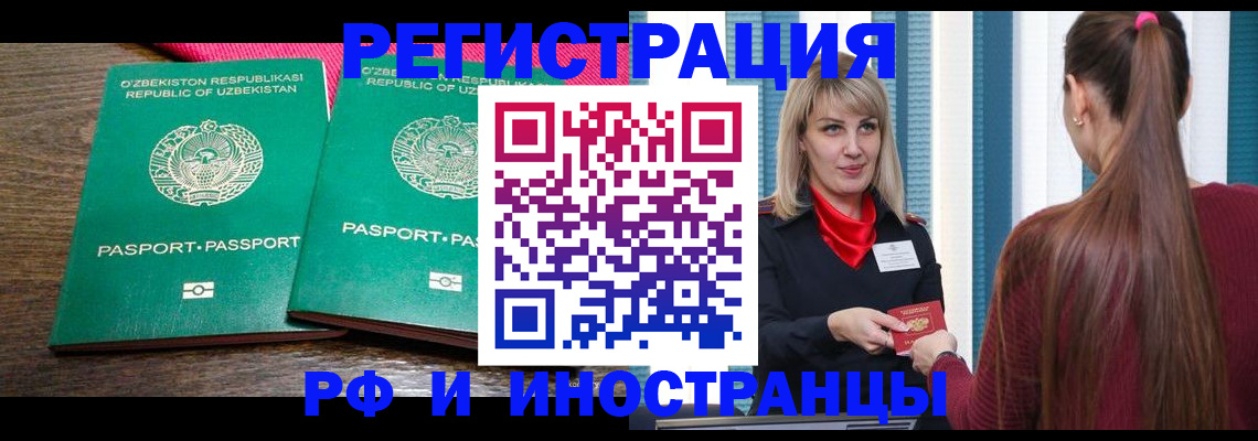 временная регистрация поиск в Алуште
